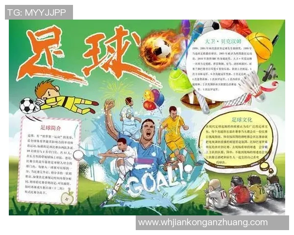 足球明星介绍文章写作技巧与范例分享助你轻松撰写精彩内容