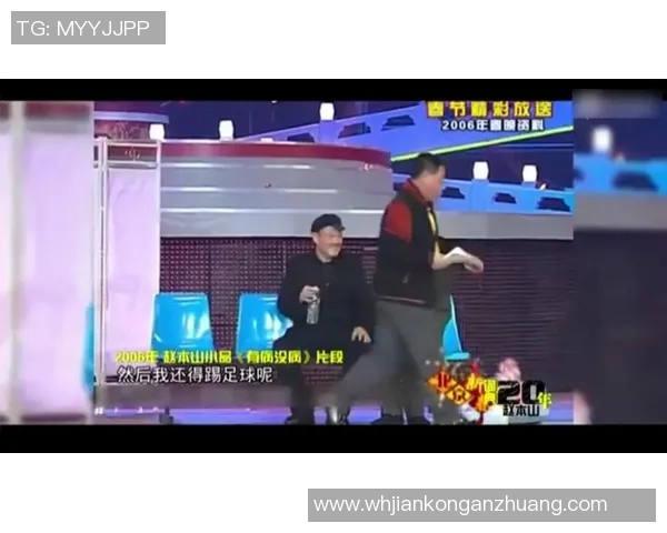 足球明星队中的赵本山究竟是谁他与足球的关系是什么 足球明星队中的赵本山究竟是谁他与足球的关系是什么